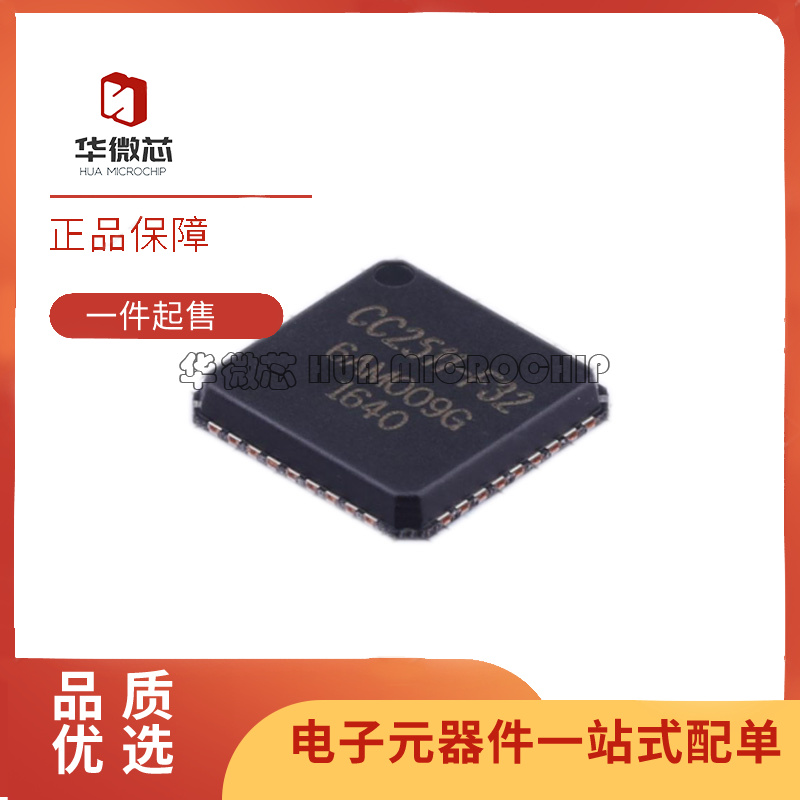 CC2511F32RSPR射频收发器芯