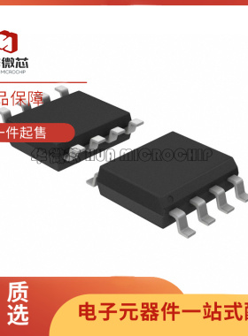 ATA5021-TAQY ATA5021 SOP8封装 电子元器件芯片 全新原装正品