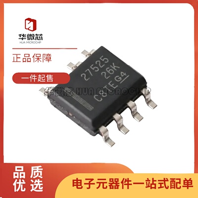 UCC27525DR系列驱动芯片