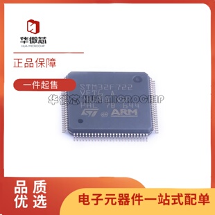 STM32F722IEK6 723 IEK6 RCT6 RET6 VCT6 VET6 ZET6 ZCT6 ZEI6 TR