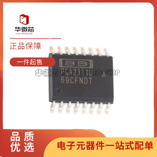 PGA2311U PGA2311UA 音频放大器芯片 封装SOP16 全新原装