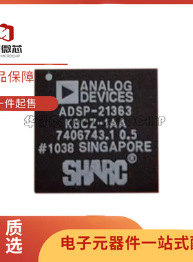 ADSP-21363KBCZ-1AA BGA-136封装 数字信号处理器芯片 原装正品