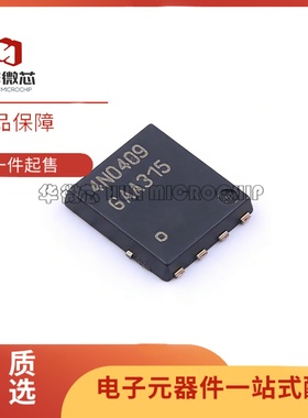 IPG20N04S4-09 丝印4N0409 TDSON8封装 2个N沟道场效应管(MOSFET)