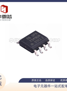 OPA2349UA OPA2349UA/2K5 运算放大器 封装SOP8 全新原装正品