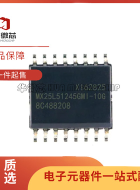 MX25L51245GMI-08G MX25L51245GMI-10G SOP16 全新原装正品