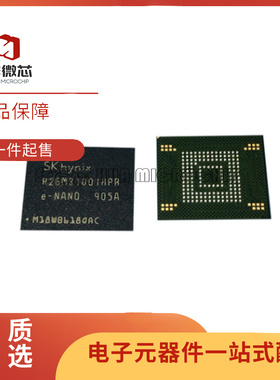 H26M21001FPR 2G EMMC 4.41 储存器芯片 全新原装正品 可直拍