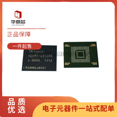 SKHYNIX储存器芯片全新原装正品