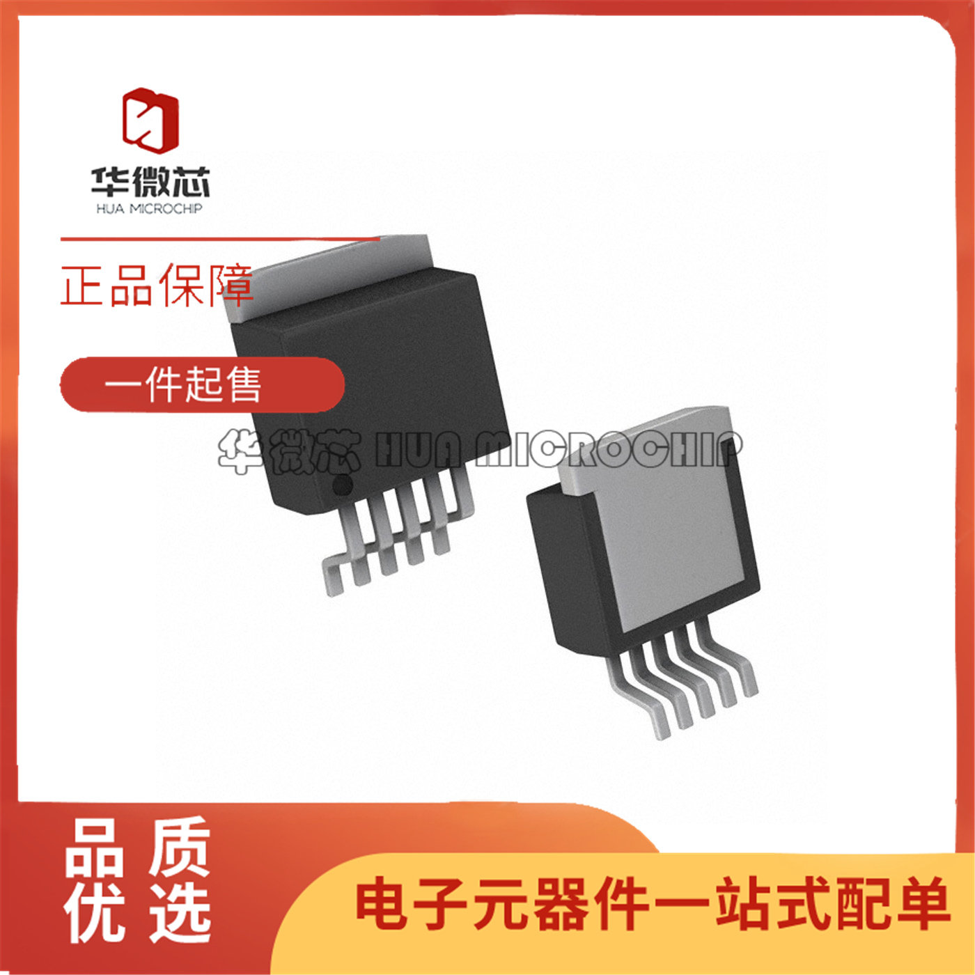 SC4217MTRT电子元器件芯片