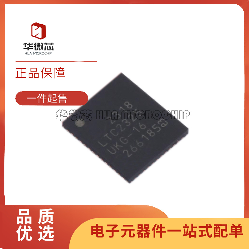 华微芯同时采样芯片原装正品