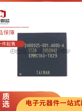全新原装 EMMC16G-TB29-PZ90 丝印 EMMC16G-TB29 封装FBGA 芯片IC