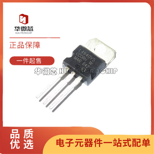 L4940V5低压差稳压器芯片