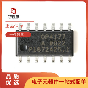 OP4177ARZ-REEL7 OP4177AR 精密放大器芯片 封装SOP-14 全新原装