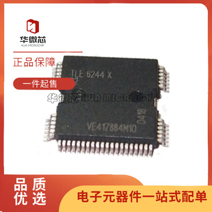 TLE6244X C2 HQFP64封装 汽车电脑板芯片  全新原装正品