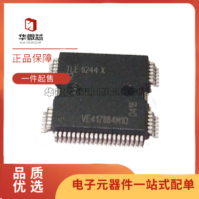 英飞凌汽车电脑板芯片原装正品