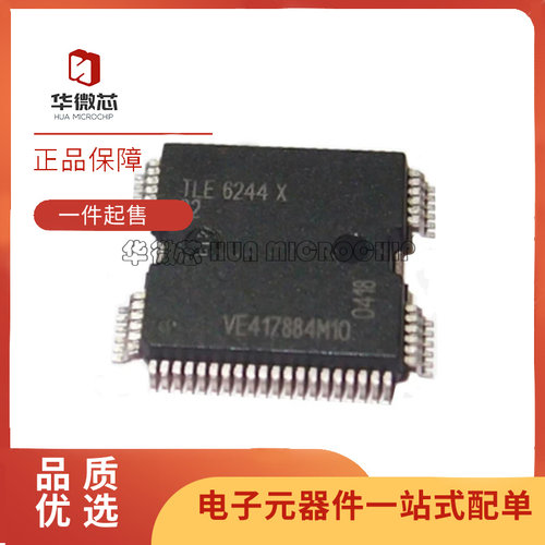 英飞凌汽车电脑板芯片原装正品