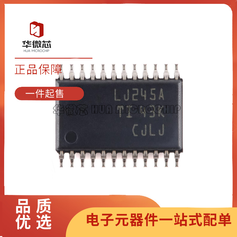 SN74LVC4245APWR逻辑总线收发器