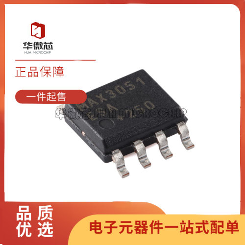 MAX3051ESA+T收发器芯片全新正品