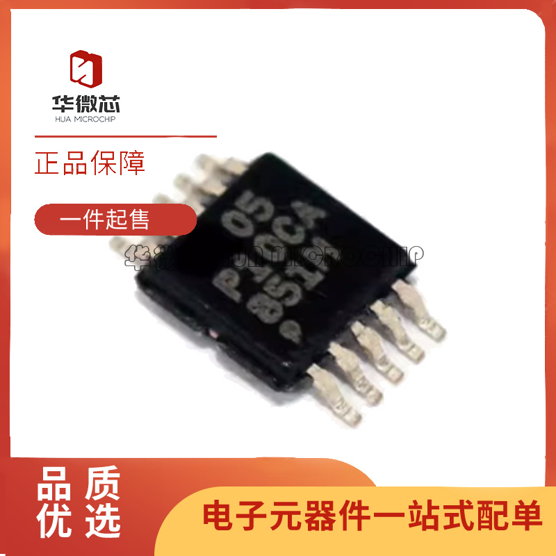 全新DAC60501/7562/7563/80501 MDGSR/MDGST/ZDGSR/ZDGST VSSOP10