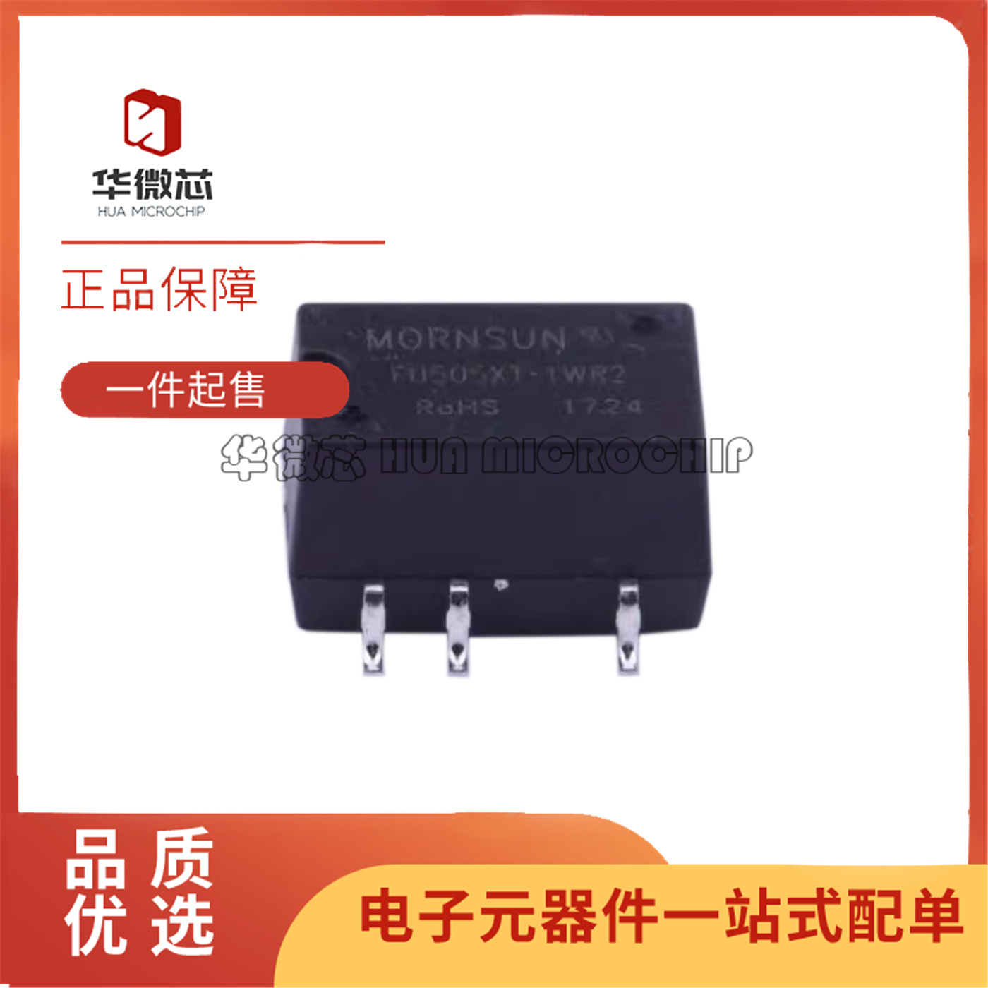 F0505XT-1WR3全系列隔离电源模块