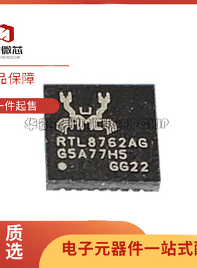 RTL8231-GR RTL8201CP-VD-LF RTL8762AG-CG 单片机芯片 原装正品