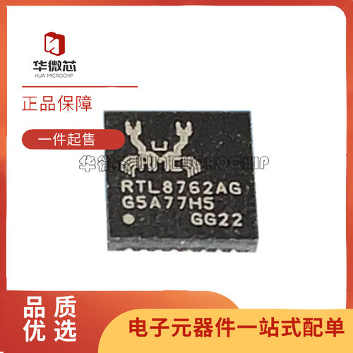 REALTEK单片机芯片全新原装正品