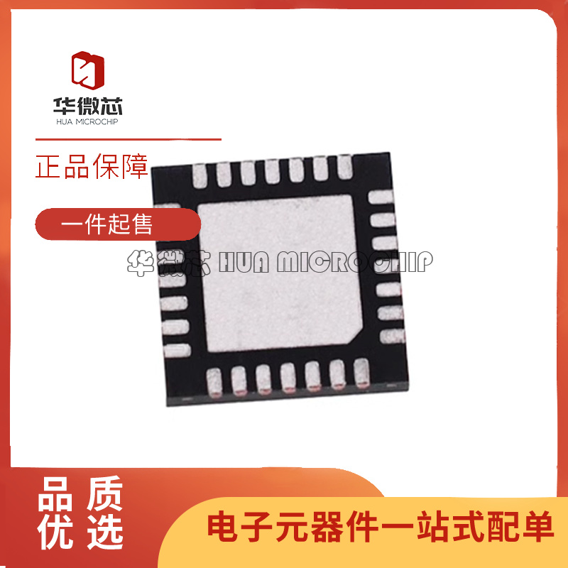 华微芯电池保护芯片全新原装正品