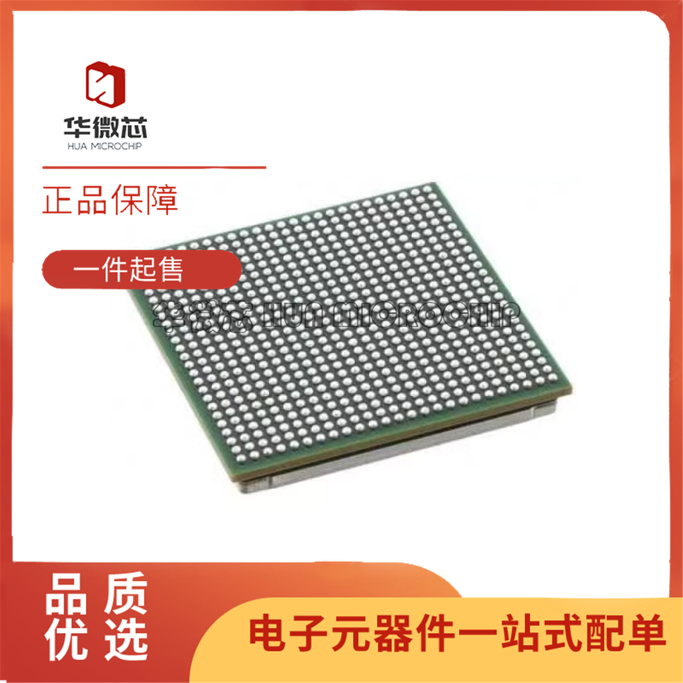 XCZU2CG-1SFVC784E门阵列芯片