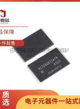 H27UAG8T2ATR-BC 封装TSOP48 内存NandFlash闪存储存芯片原装正品