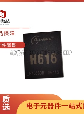 全新原装 H616 H618 AXP313A BGA封装 主控芯片单片机芯片