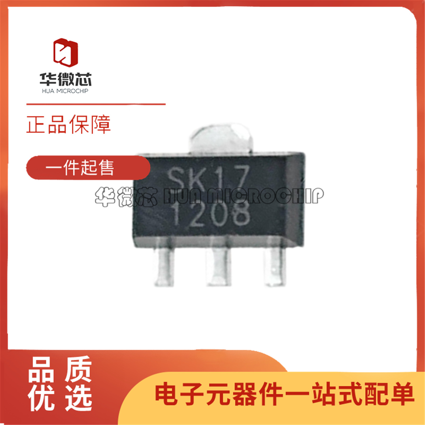 SKY65017-70LF射频放大器芯片