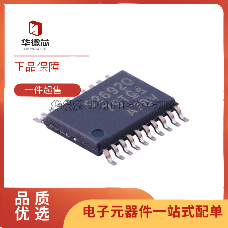 TPS92692QPWPRQ1 92692Q 贴片HTSSOP-20 LED驱动器芯片 原装正品