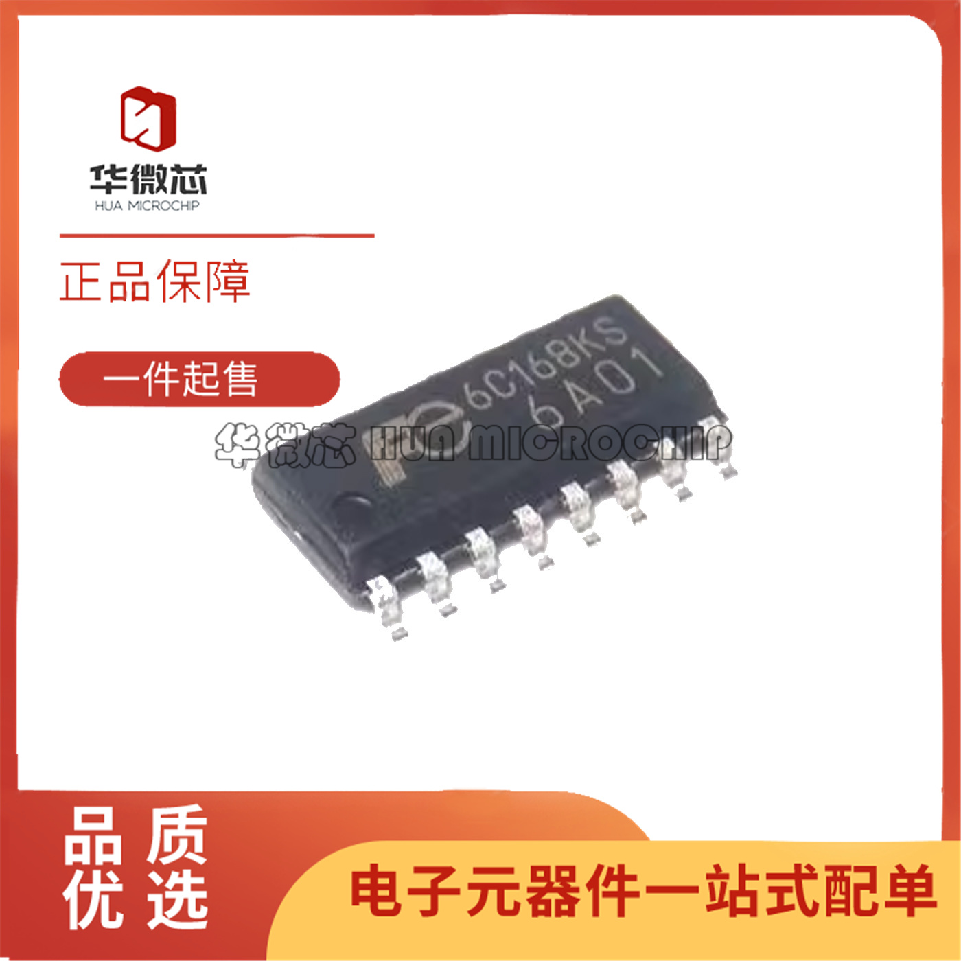 FA6A01N-C6-L3全系列元器件芯片