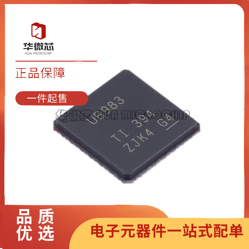 DS90UB983RTDRQ1 VQFN-64(9x9)封装 串行器/解串器芯片 全新正品