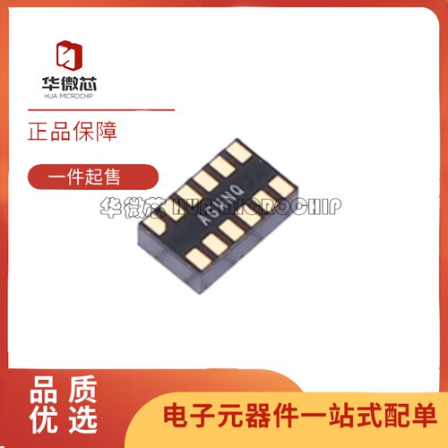 TMF8801-1B光学距离传感器