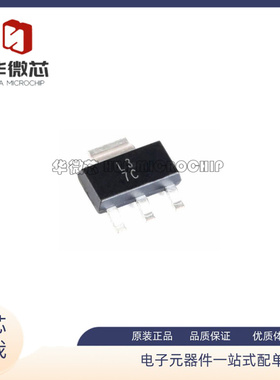 LM317DCY LM317DCYR LM317丝印L3 SOT-223封装 稳压芯片 原装正品
