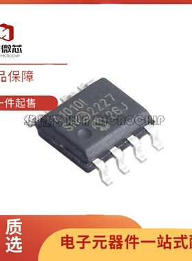 全新正品MCP41010T-I/SN 丝印41010I 贴片SOP-8 数字电位器IC芯片