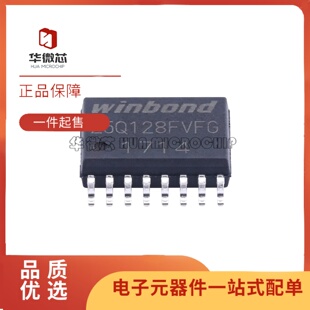 全新原装W25Q128FVFG 25Q128FVFIG 128Mbit SOP16 16M 25Q128JVFQ