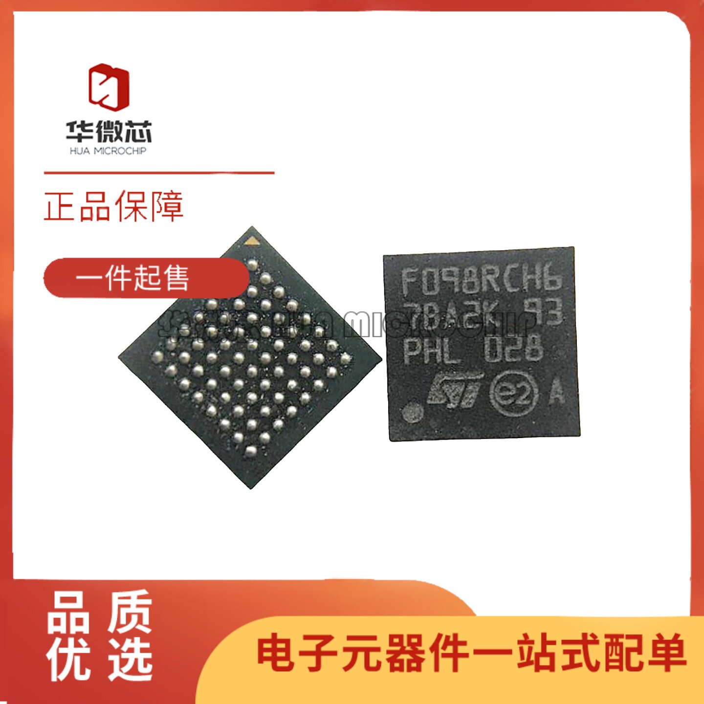 STM32F098RCH6系列单片机芯片