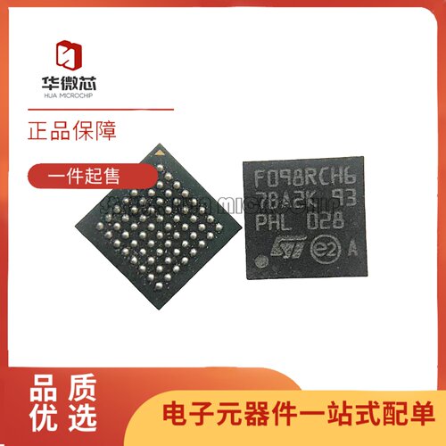 STM32F098RCH6系列单片机芯片