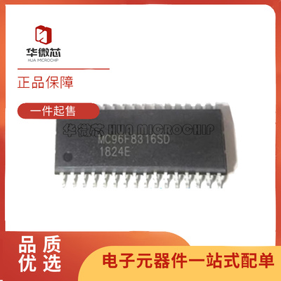 华微芯单片机芯片全新原装正品
