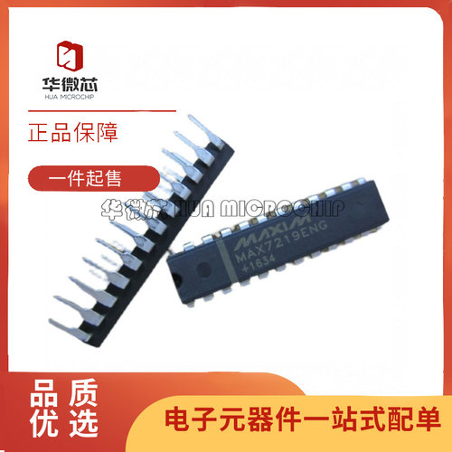 MAXIM电子元器件芯片原装正品