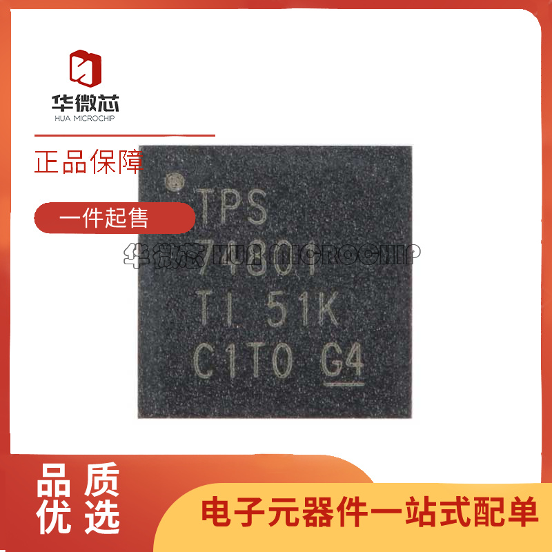 TPS2554DRCR 2560 62410 63001 74801丝印BPU BTO 2554 QFN/SON10