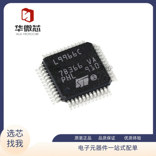 L9966CB 點(diǎn)火控制器 正品 全新原裝 TQFP L9966C 驅(qū)動(dòng)器芯片