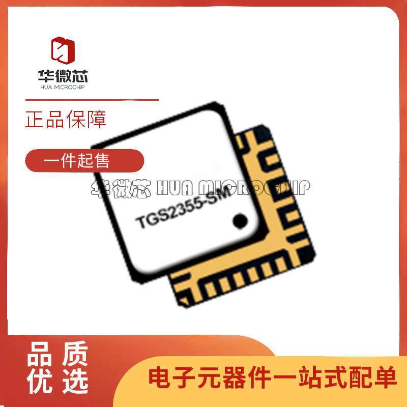 TGS2355-SM射频开关芯片原装正品