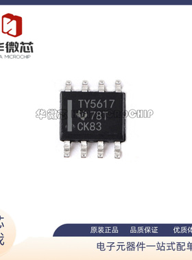 TLC TLV 5615C 5616I 5617 TLV5618 ACDR AIDR 数模转换芯片SOP8