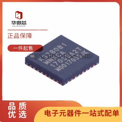 微芯电子元器件全新原装正品