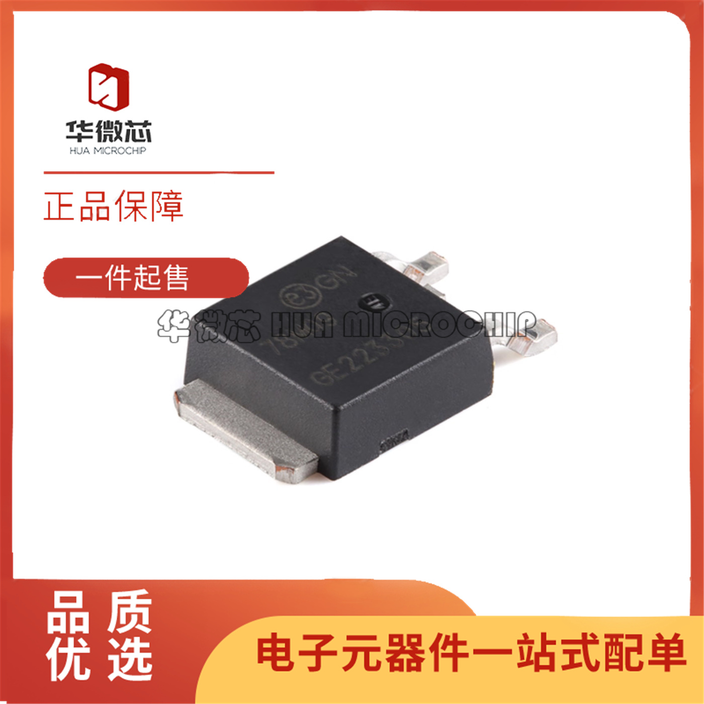 L78M09CDT-TR稳压器芯片