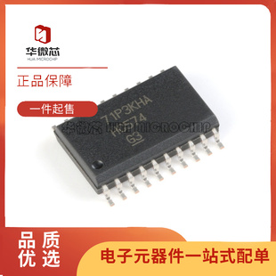 SN74HC 74HC245 244 273 373 374 573 574 540 541 D DWR 宽体7.2