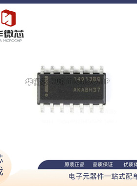 MC14013BDR2G SOIC-14封装 贴片14013BG BD B 逻辑-触发器芯片