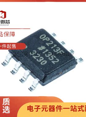 OP213FSZ OP213F 单电源运算放大器 封装SOP-8 全新原装正品